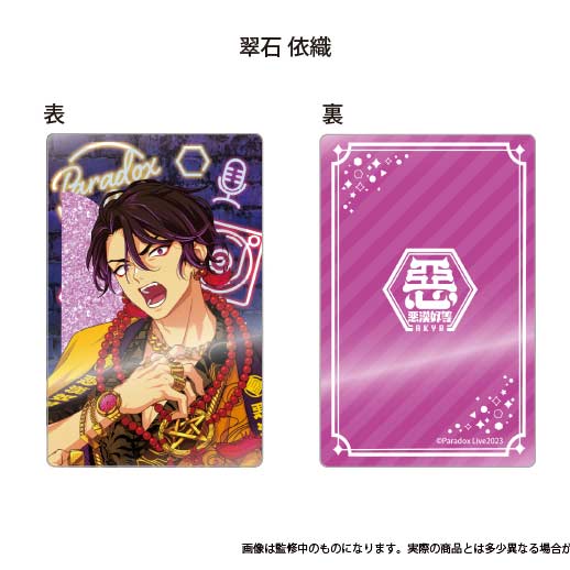 (PO) Paradox Live Glitter Acrylic Block Vol. 2 Suiseki Iori Image_1