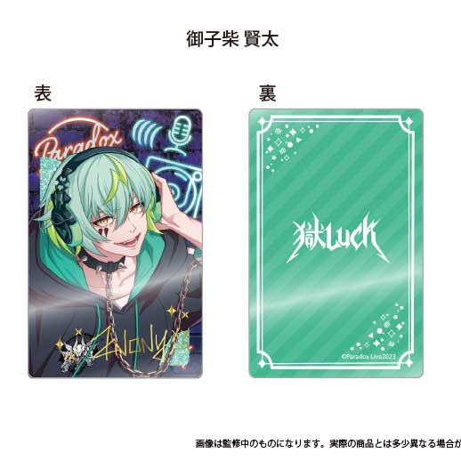 (PO) Paradox Live Glitter Acrylic Block Vol. 2 Mikoshiba Kenta Image_1