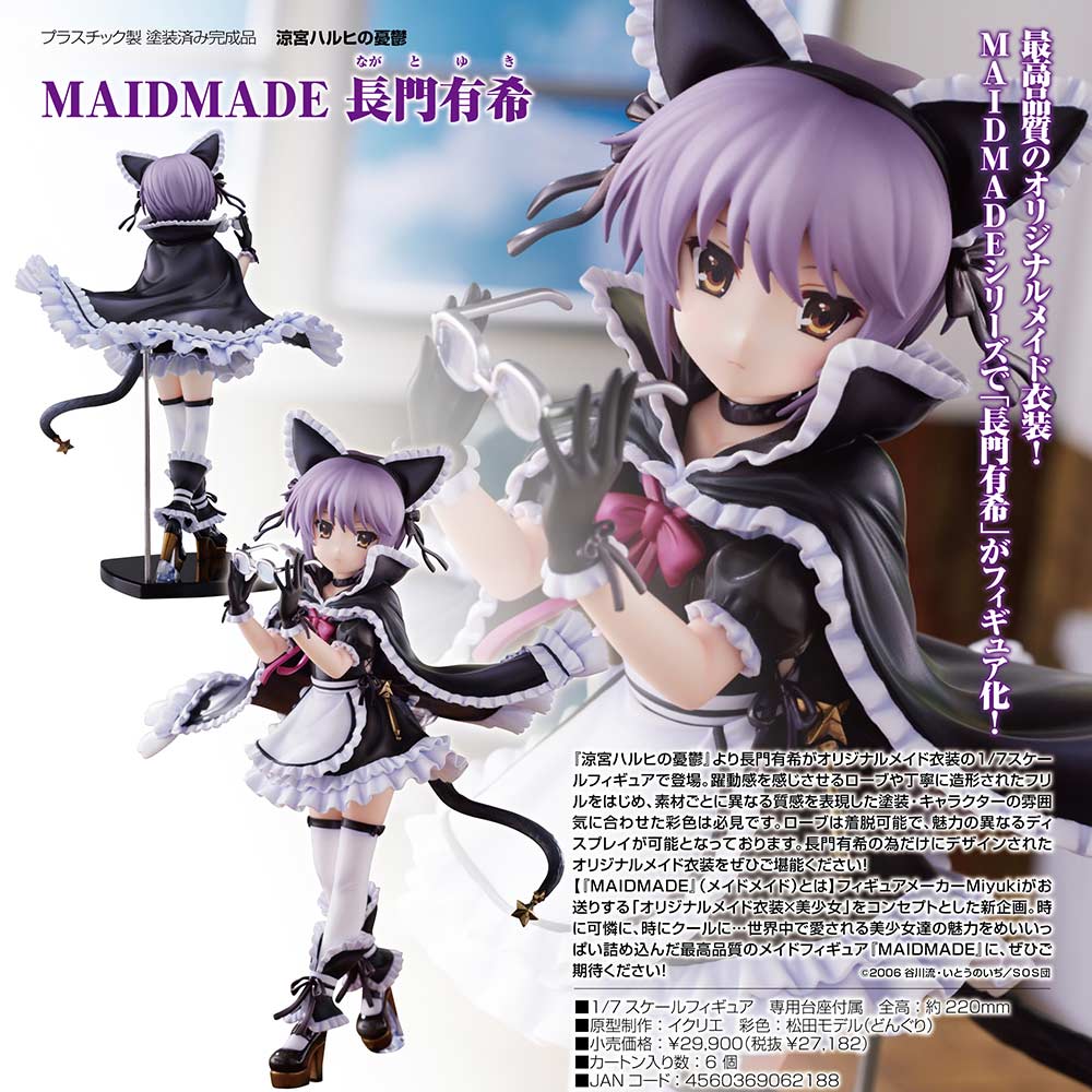 (PO) MAIDMADE The Melancholy of Haruhi Suzumiya - Nagato Yuki Image_1
