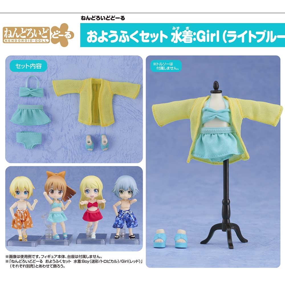 (PO) Nendoroid Doll Outfit Set Swimsuit Girl (Light Blue) Image_1