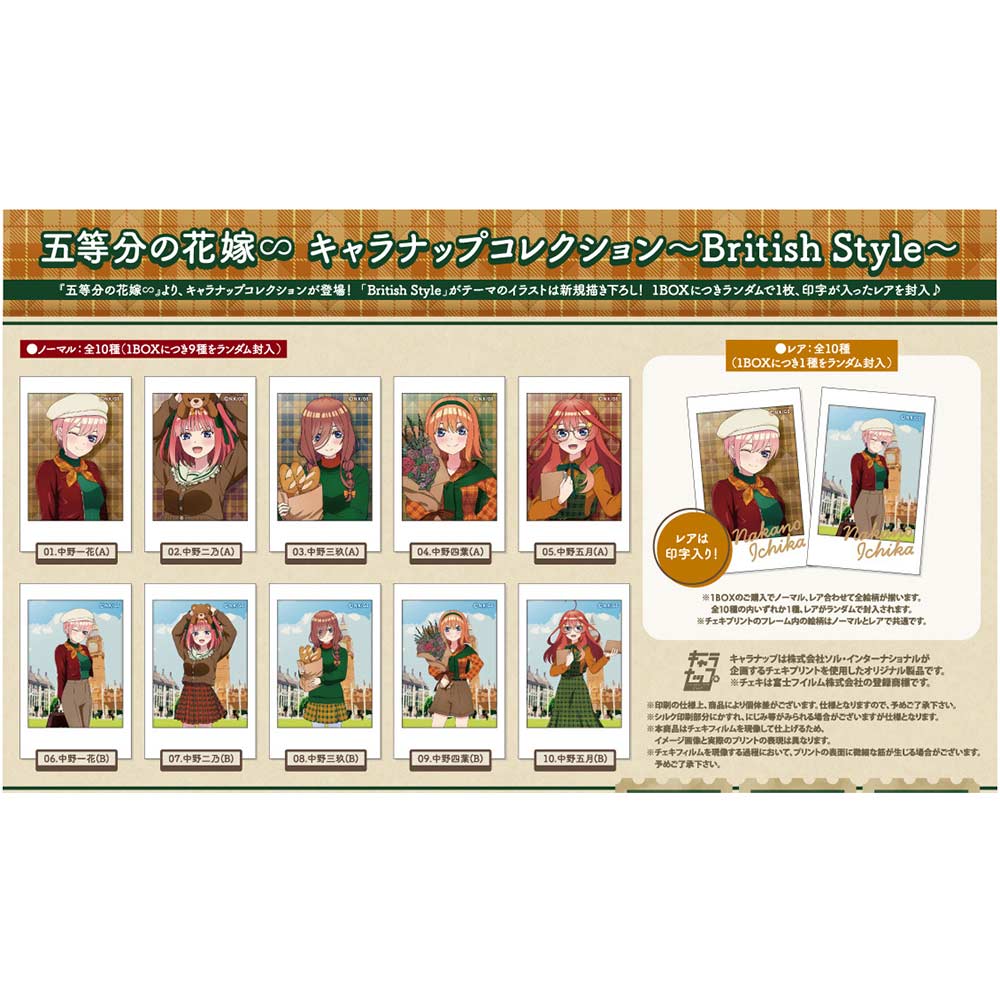 (PO) The Quintessential Quintuplets Specials Character Snapshot Collection British Style [BOX] Image_1