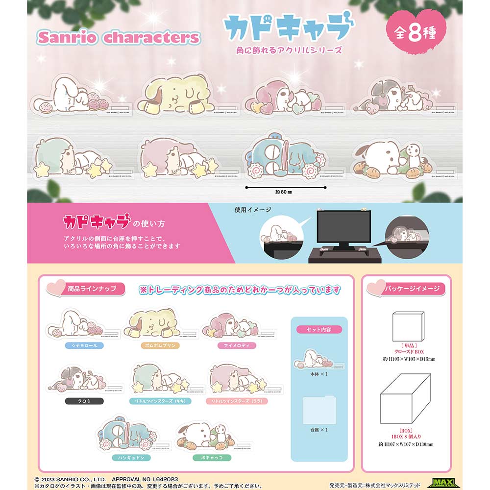 (PO) SR-68 Sanrio Characters Kado Chara [BOX] Image_1