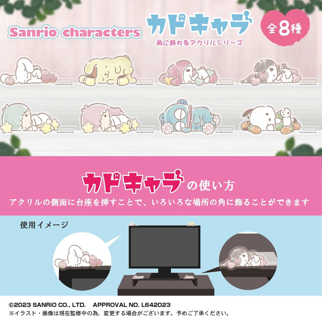 (PO) SR-68 Sanrio Characters Kado Chara [BOX] Image_11
