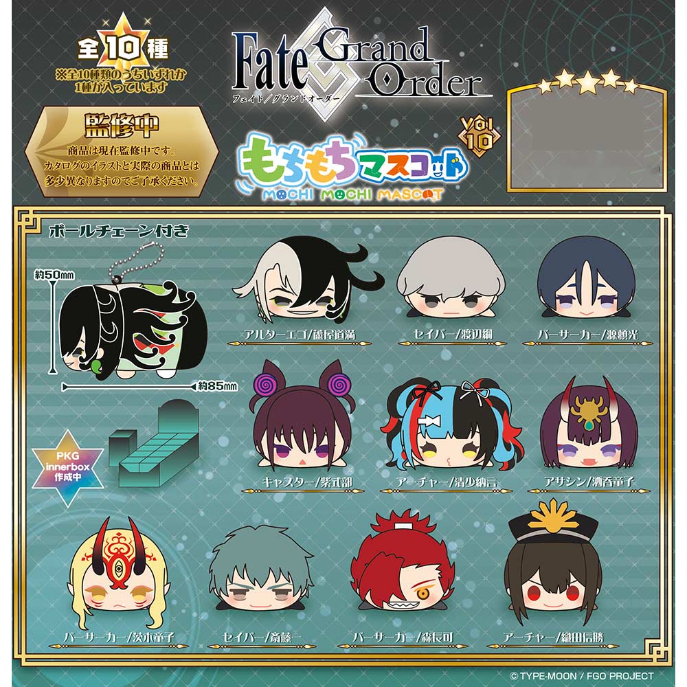 (PO) Mochimochi Mascot Fate/Grand Order Vol. 10 [BOX] Image_1