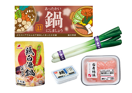 (PO) Petit Sample Supermarket [BOX] Image_7