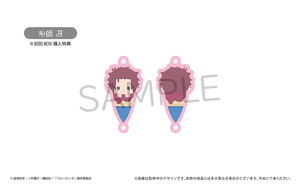 (PO) Blue Lock Ice Cream Tapi Linked Key Chain [BOX] Image_10