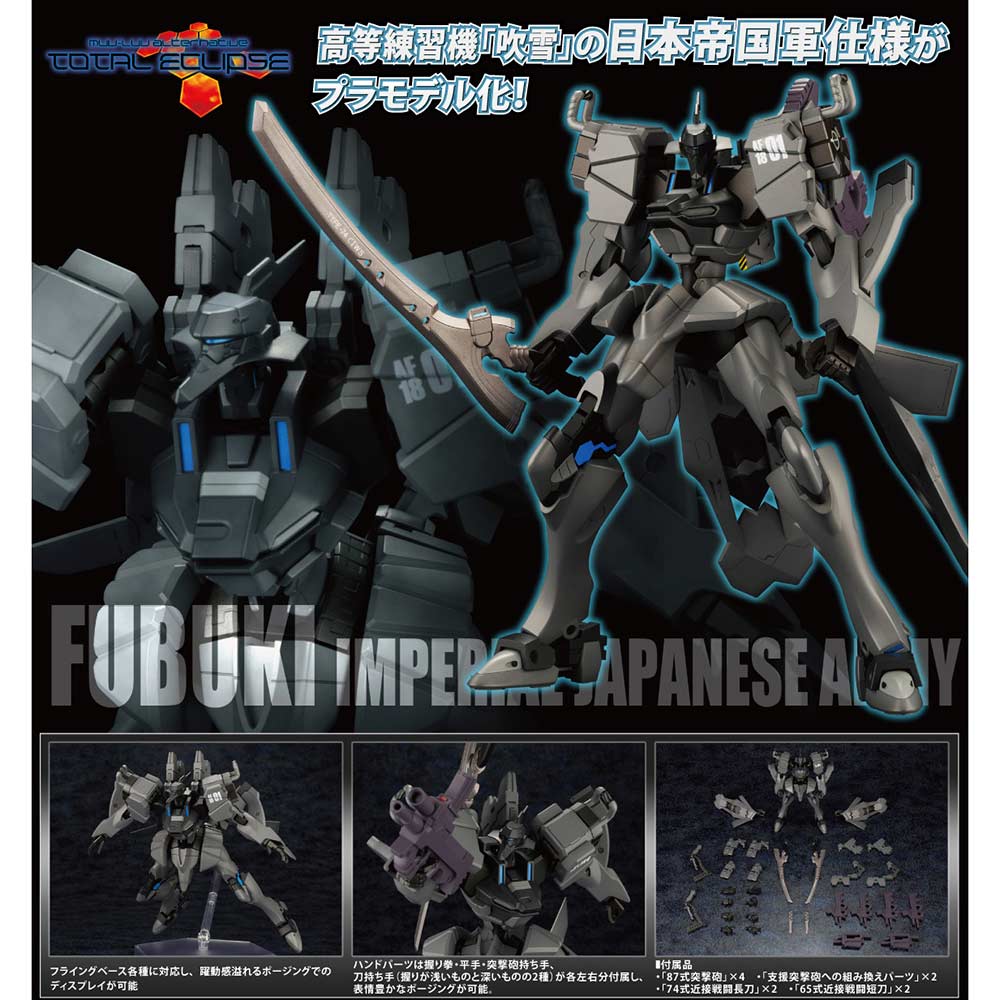 (PO) Muv-Luv Alternative Total Eclipse Fubuki Imperial Japanese Army Image_1