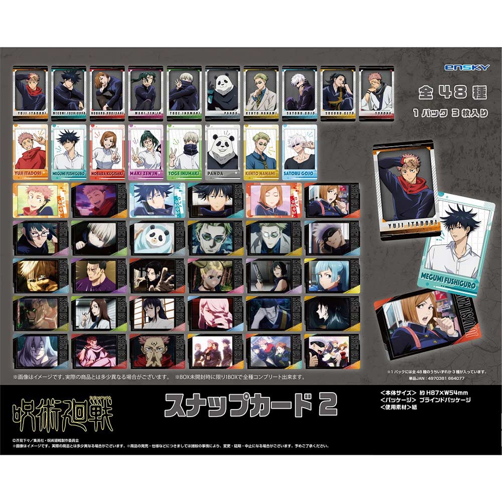 (PO) Jujutsu Kaisen Snap Card 2 [BOX] Image_1
