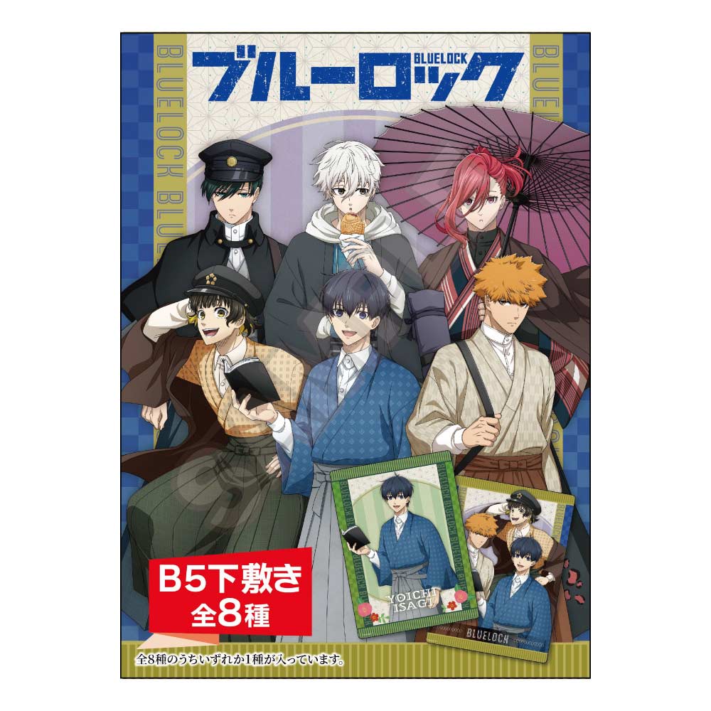 (PO) Blue Lock Retro Modern B5 Sheet [BOX] Image_10