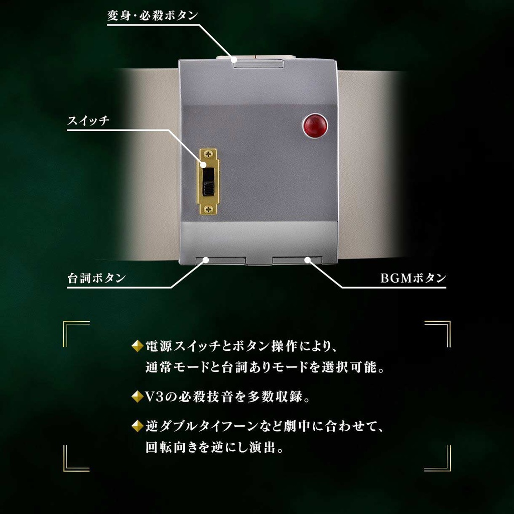 (PO) Kamen Rider V3 Complete Selection Modification CSM - Henshin Belt Double Typhoon Image_6