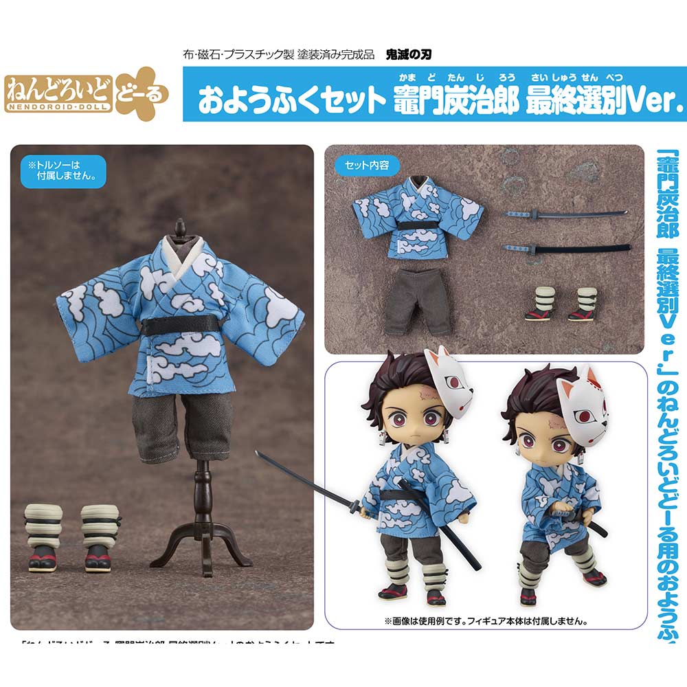 (PO) Nendoroid Doll Outfit Set Demon Slayer: Kimetsu no Yaiba - Kamado Tanjiro Final Selection Ver. Image_1