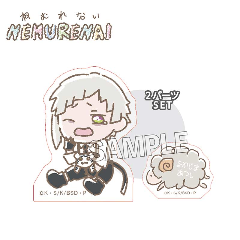 (PO) Bungo Stray Dogs NEMURENAI Tsumitsumi Block Nakajima Atsushi Image_1
