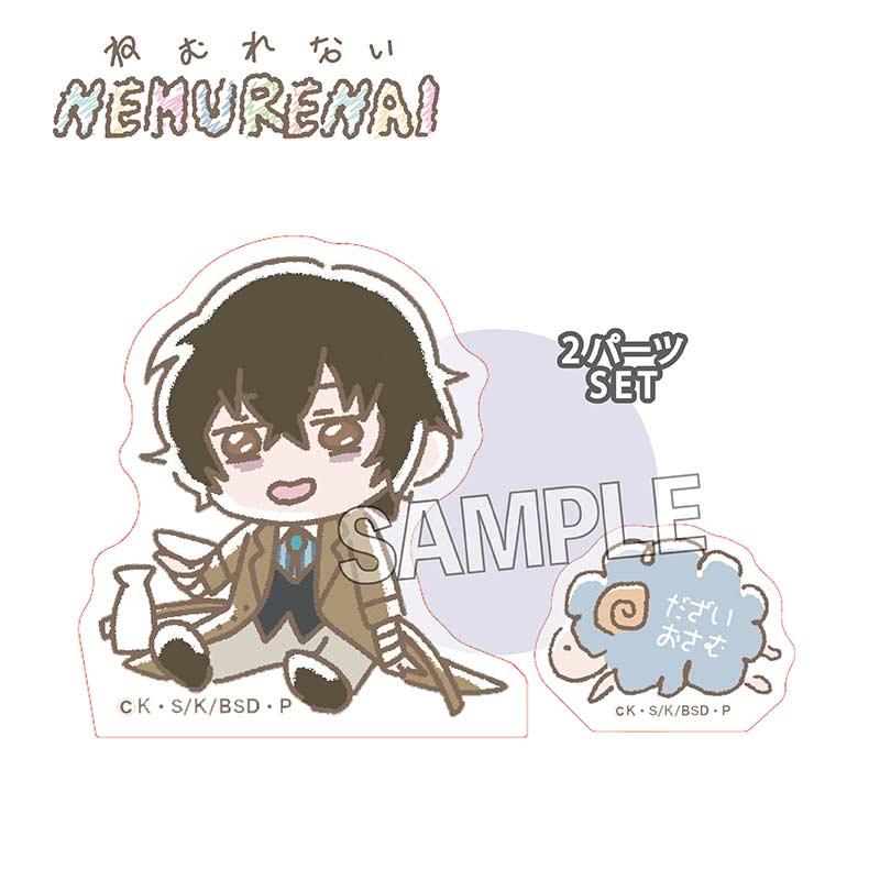 (PO) Bungo Stray Dogs NEMURENAI Tsumitsumi Block Dazai Osamu Image_1