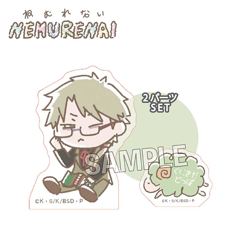 (PO) Bungo Stray Dogs NEMURENAI Tsumitsumi Block Kunikida Doppo Image_1