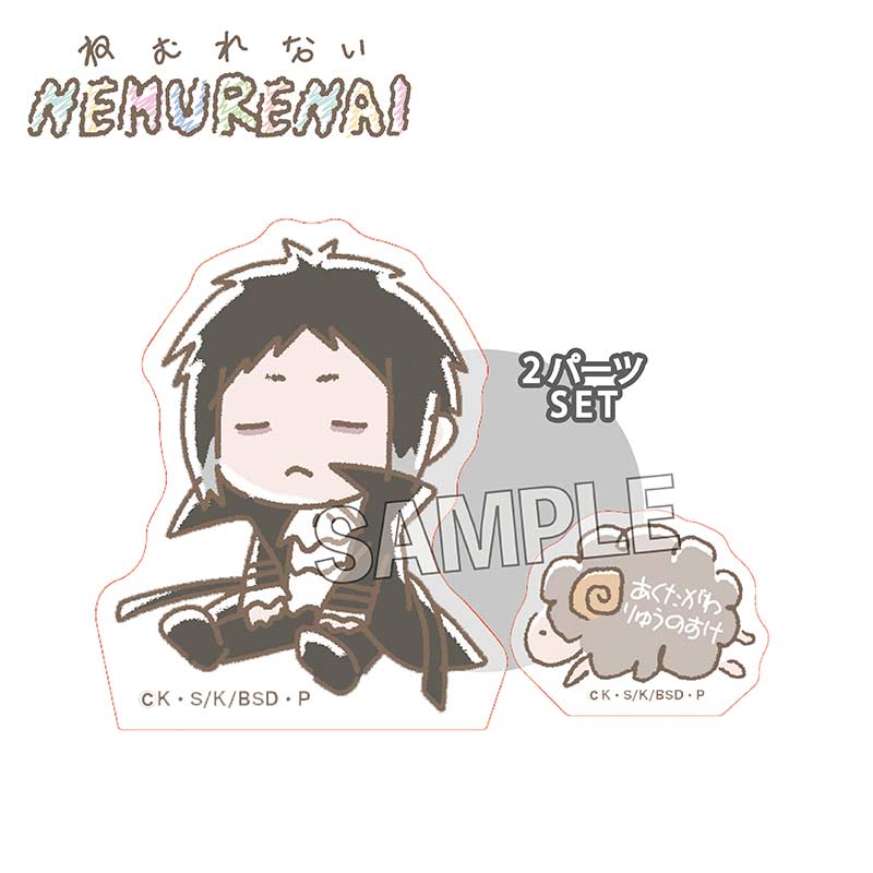 (PO) Bungo Stray Dogs NEMURENAI Tsumitsumi Block Akutagawa Ryunosuke Image_1