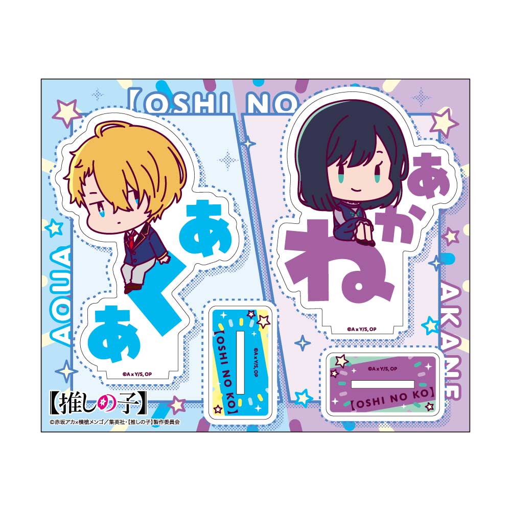 (PO) Oshi no Ko Onamae Pitanko Acrylic Stand B Aqua & Kurokawa Akane Image_1
