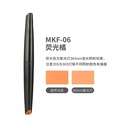 DSPIAE DS-MKF-06 Soft Tipped Water-Based Marker Fluorescent Orange  Image_1