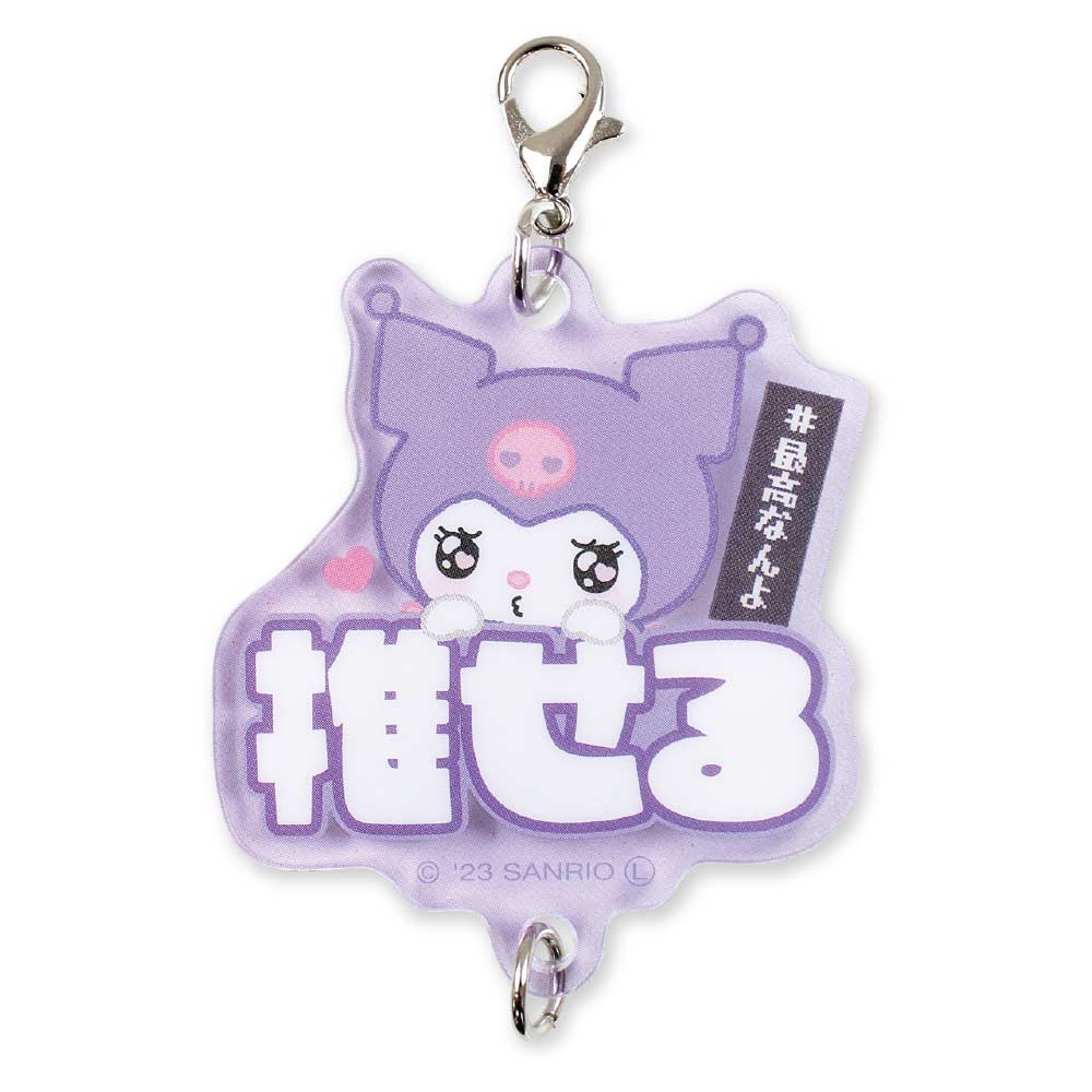 (PO) Sanrio Characters Trading Connect Charm Sukipi [BOX] Image_2