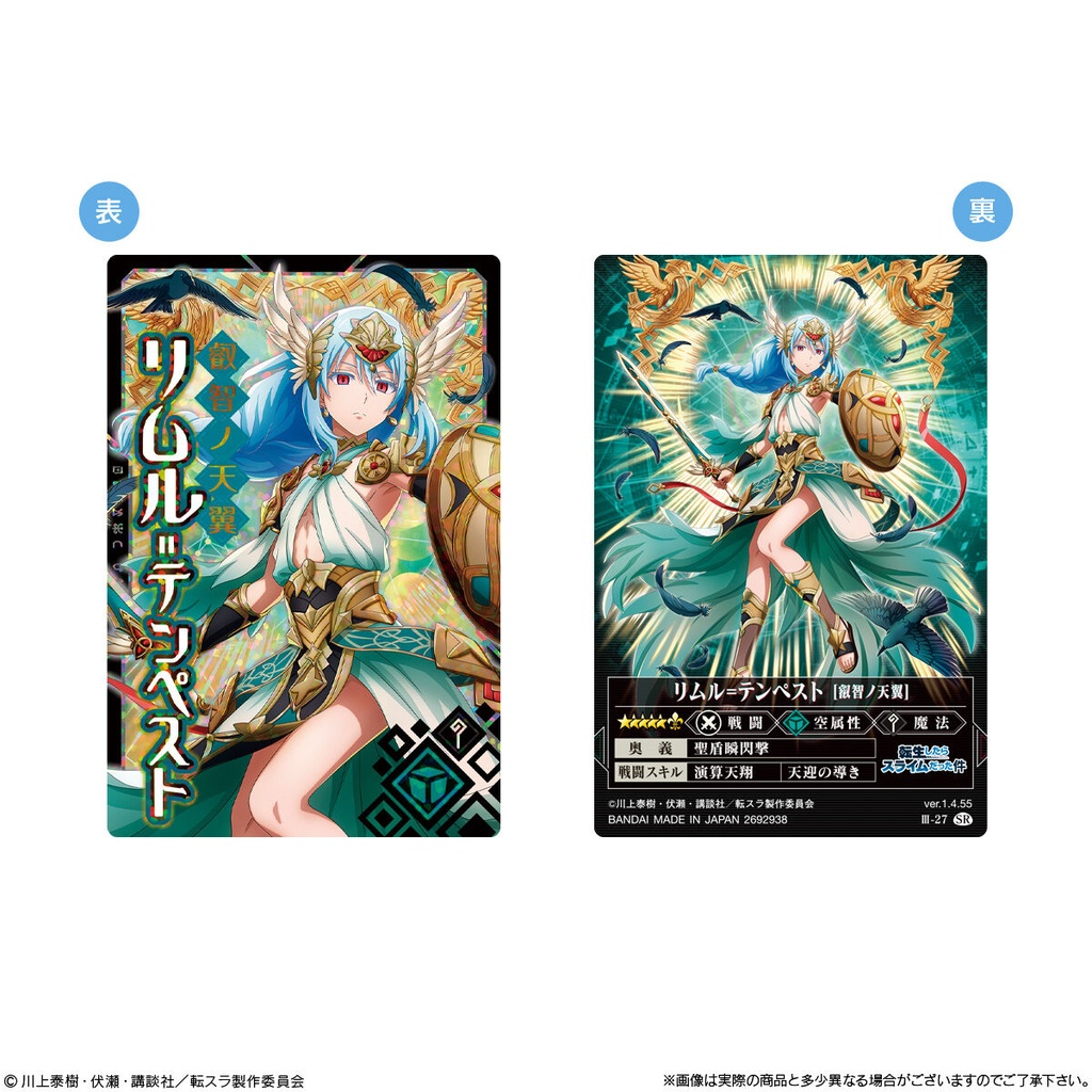 (PO) That Time I Got Reincarnated as a Slime Maoryu Card Wafer Vol. 3 [BOX] Image_2