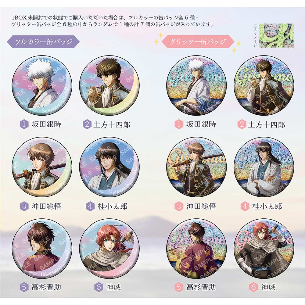 (PO) Gintama Can Badge Collection U91 23I 003 [BOX] Image_1