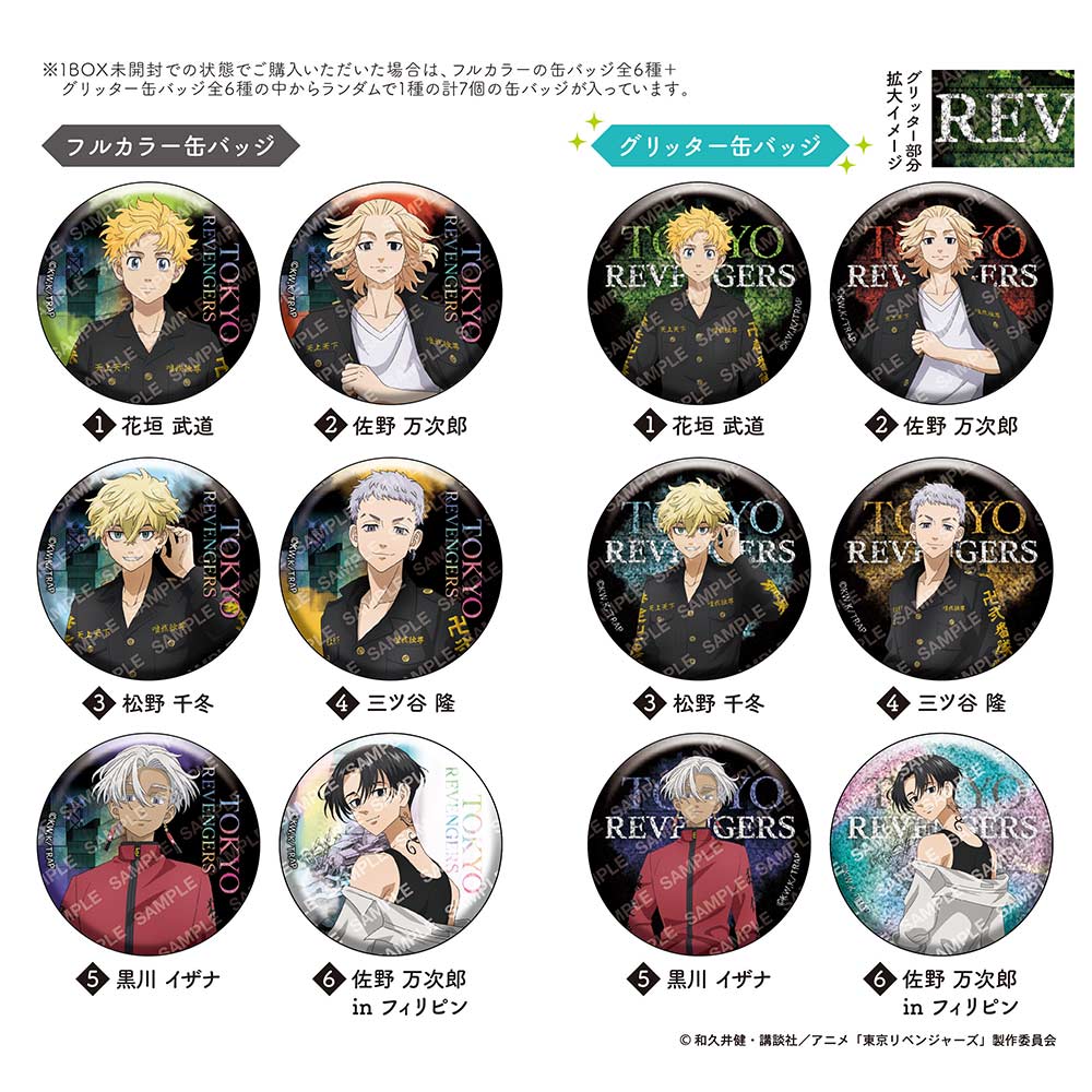 (PO) Tokyo Revengers Can Badge Collection U91 23I 006 [BOX] Image_1