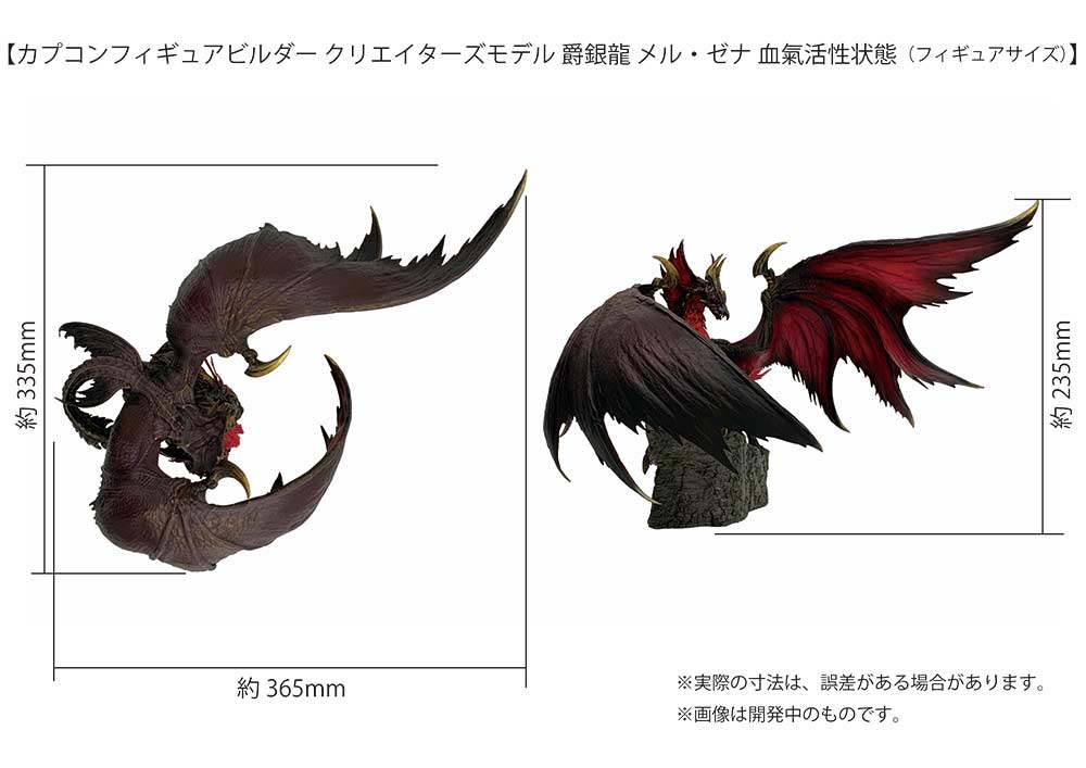 (PO) Capcom Figure Builder Creators Model Monster Hunter Rise: Sunbreak - Silver Duke Dragon Malzeno (Bloodening) Image_7
