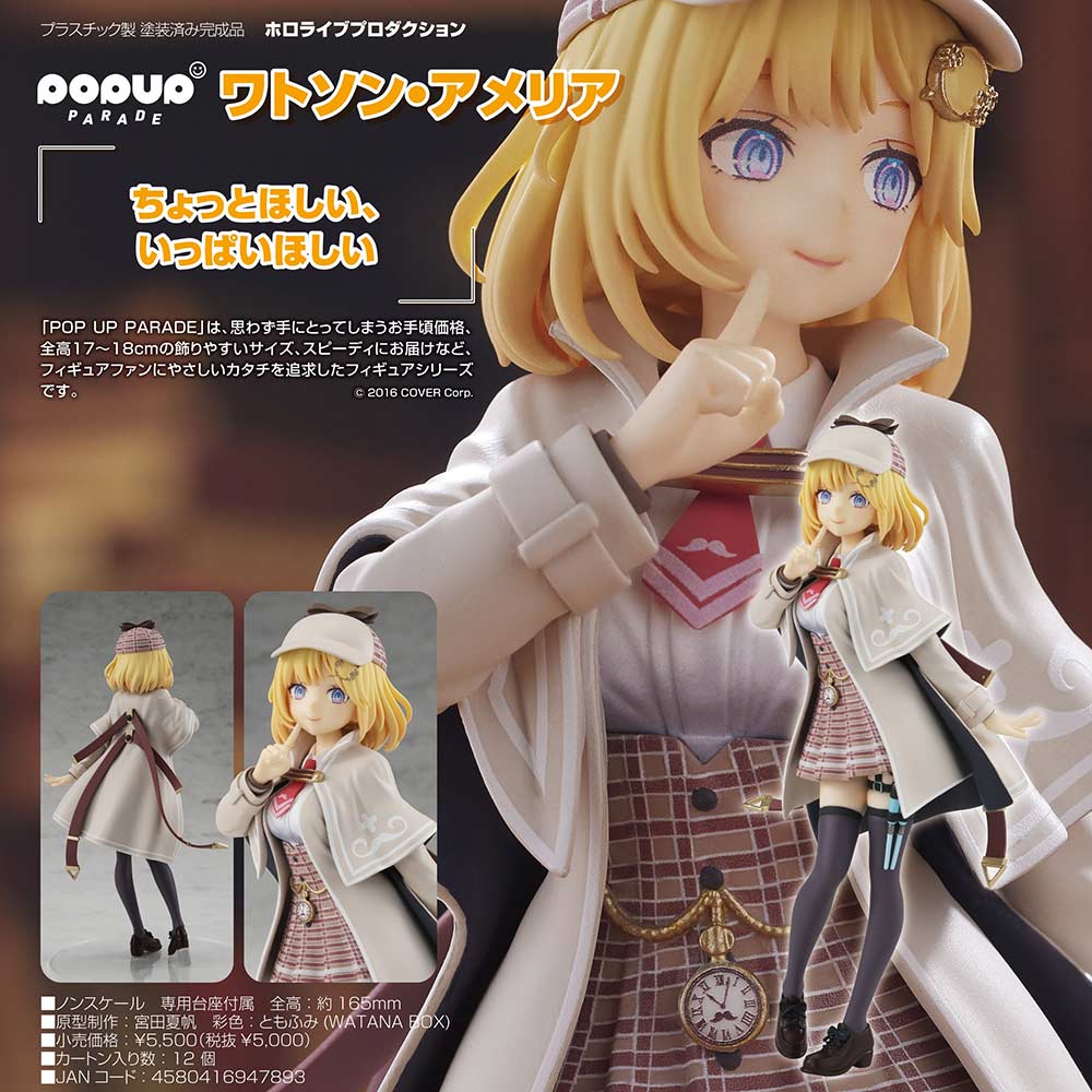 (PO) POP UP PARADE Hololive Production - Watson Amelia Image_1