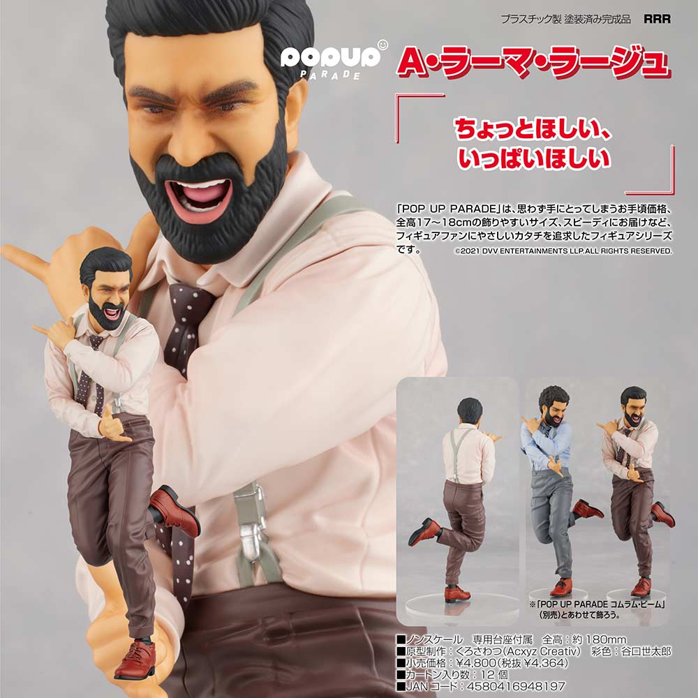 (PO) POP UP PARADE RRR - Alluri Rama Raju Image_1