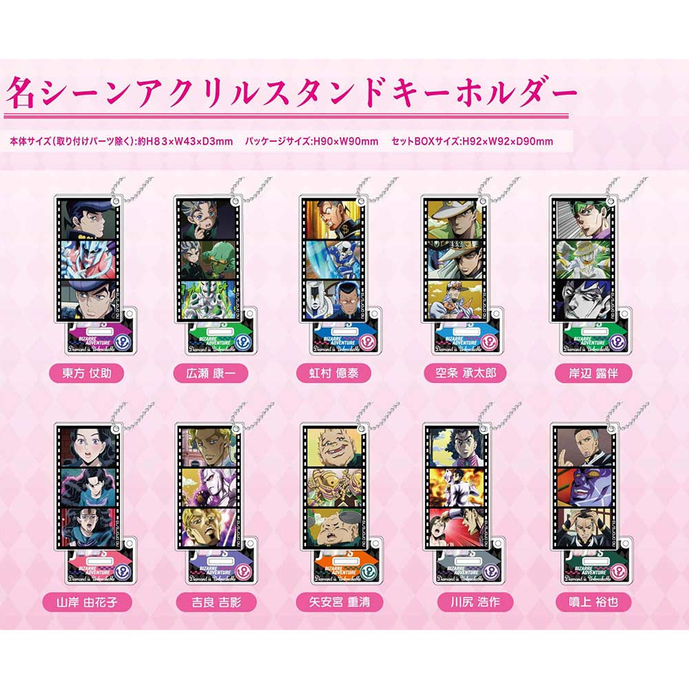 (PO) Scenes Acrylic Stand Key Chain JoJo's Bizarre Adventure Diamond Is Unbreakable [BOX] Image_1