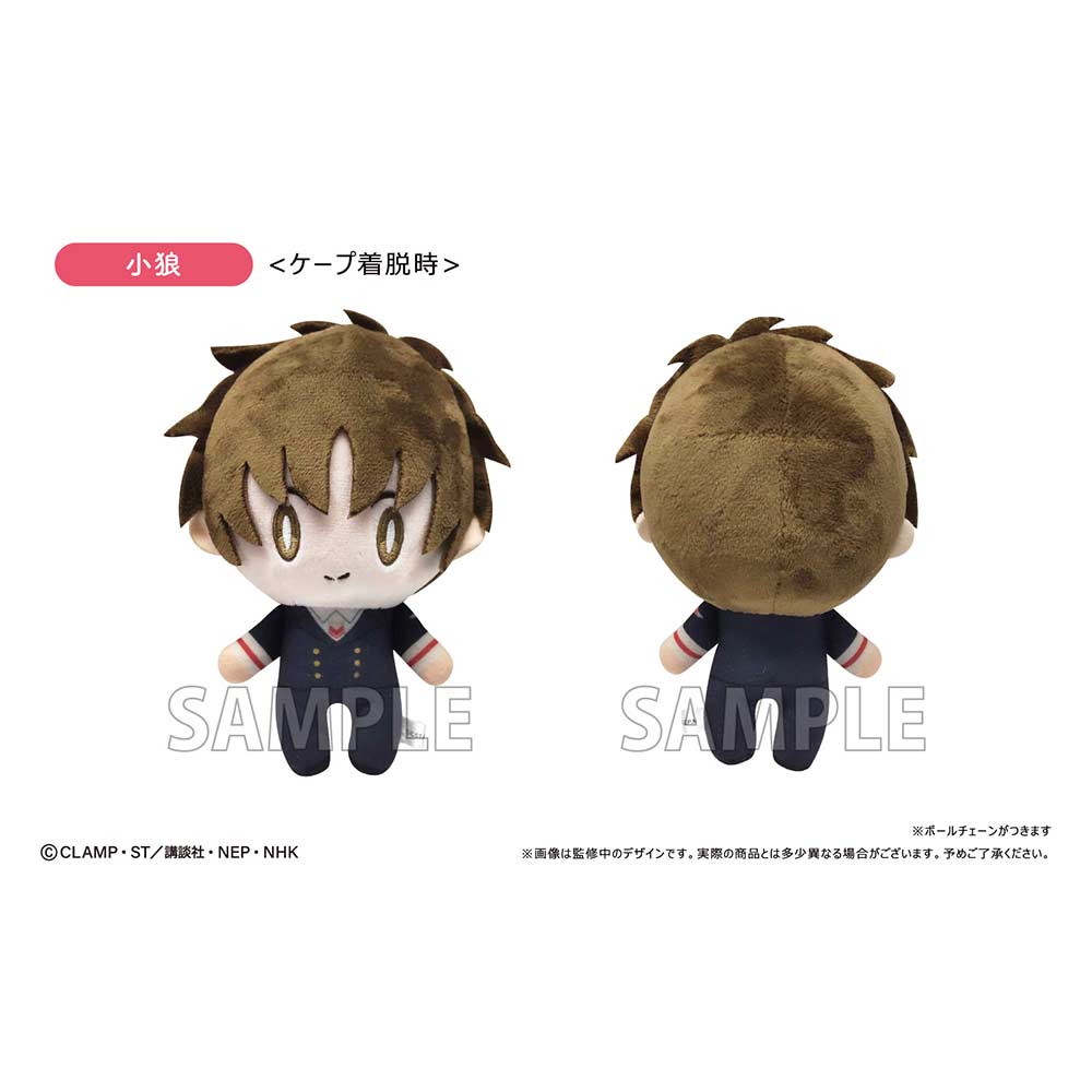 (PO) Cardcaptor Sakura: Clear Card Arc Cape Tapi-nui Plush Syaoran Image_2