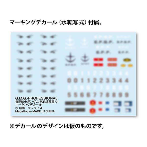 (PO) G.M.G. PROFESSIONAL: Mobile Suit Gundam - Earth Federation Army Soldier 01 Image_9