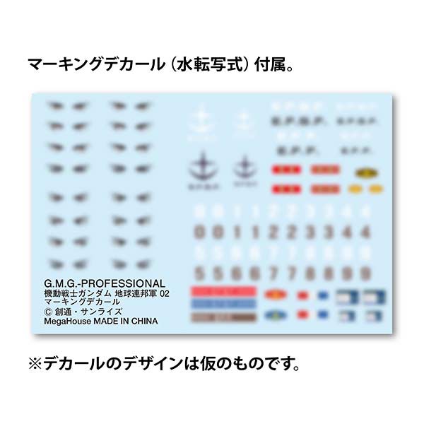(PO) G.M.G. PROFESSIONAL: Mobile Suit Gundam - Earth Federation Army Soldier 02 Image_9