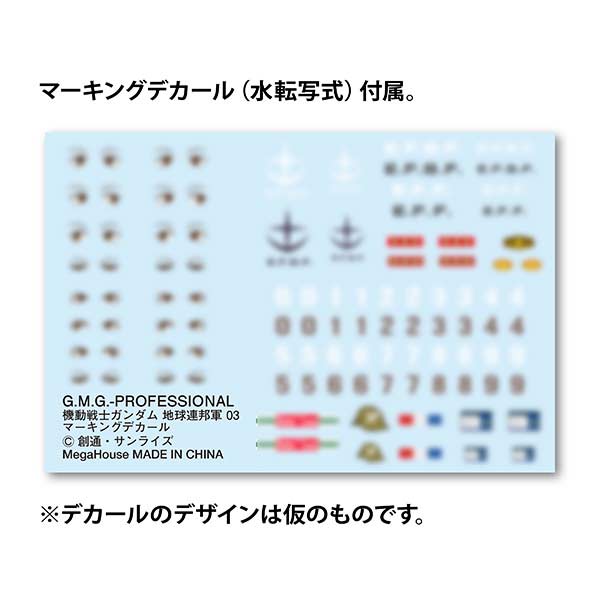 (PO) G.M.G. PROFESSIONAL: Mobile Suit Gundam - Earth Federation Army Soldier 03 Image_9