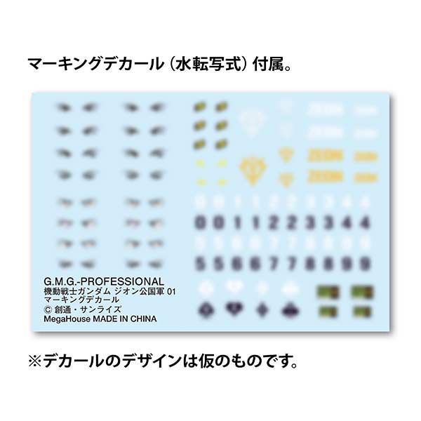 (PO) G.M.G. PROFESSIONAL: Mobile Suit Gundam - Zeon Principality Army Soldier 01 Image_9