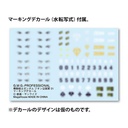 (PO) G.M.G. PROFESSIONAL: Mobile Suit Gundam - Zeon Principality Army Soldier 01 Image_9