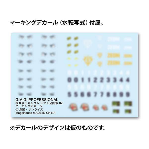 (PO) G.M.G. PROFESSIONAL: Mobile Suit Gundam - Zeon Principality Army Soldier 02 Image_9