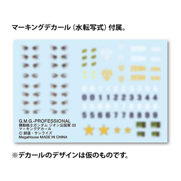 (PO) G.M.G. PROFESSIONAL: Mobile Suit Gundam - Zeon Principality Army Soldier 03 Image_9