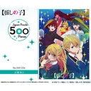 (PO) Oshi no Ko Jigsaw Puzzle 500 Piece 500-556 Entertainment World (Sekai) 2 Image_1
