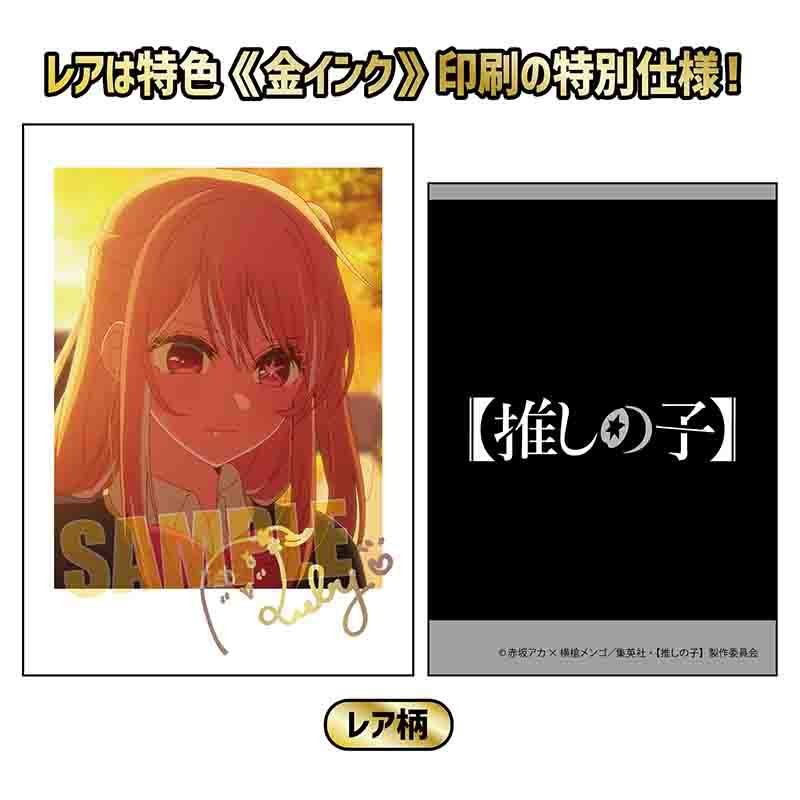 (PO) Collection Card Oshi no Ko [BOX] Image_18