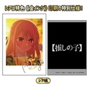 (PO) Collection Card Oshi no Ko [BOX] Image_18