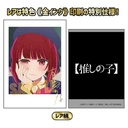 (PO) Collection Card Oshi no Ko [BOX] Image_19