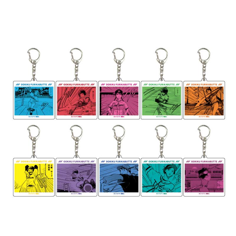(PO) Acrylic Key Chain Big Windup! 08 Official Illustration [BOX] Image_1