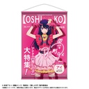(PO) Oshi no Ko Theme B2 Tapestry Vol. 1 Ai Image_1