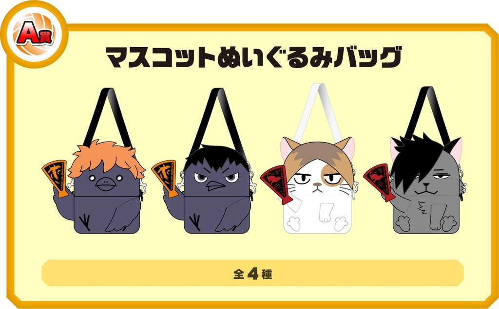 TOHO Animation Haikyu! Moriagare! Gekij? ?en Image_3