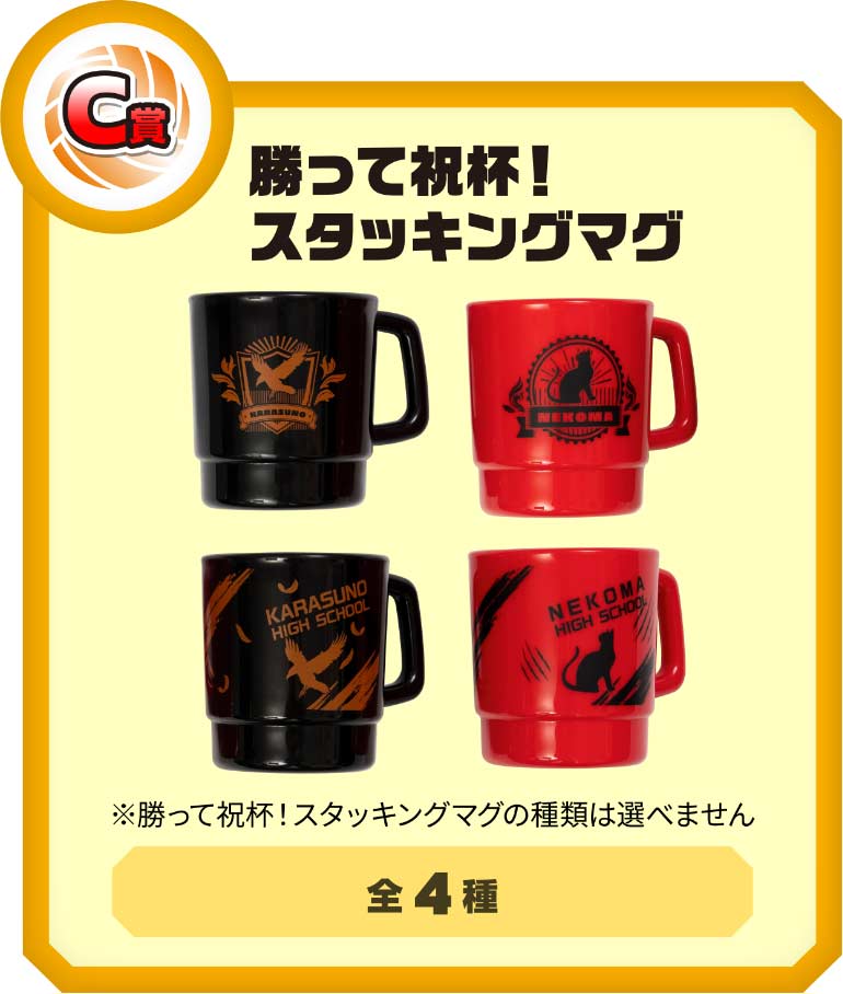 TOHO Animation Haikyu! Moriagare! Gekij? ?en Image_5
