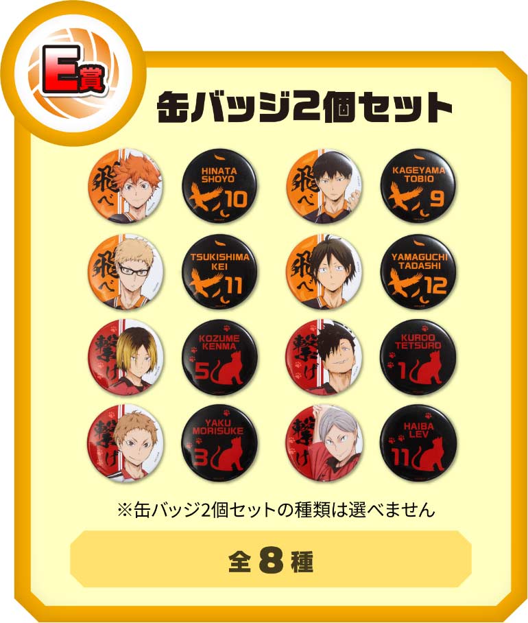 TOHO Animation Haikyu! Moriagare! Gekij? ?en Image_7