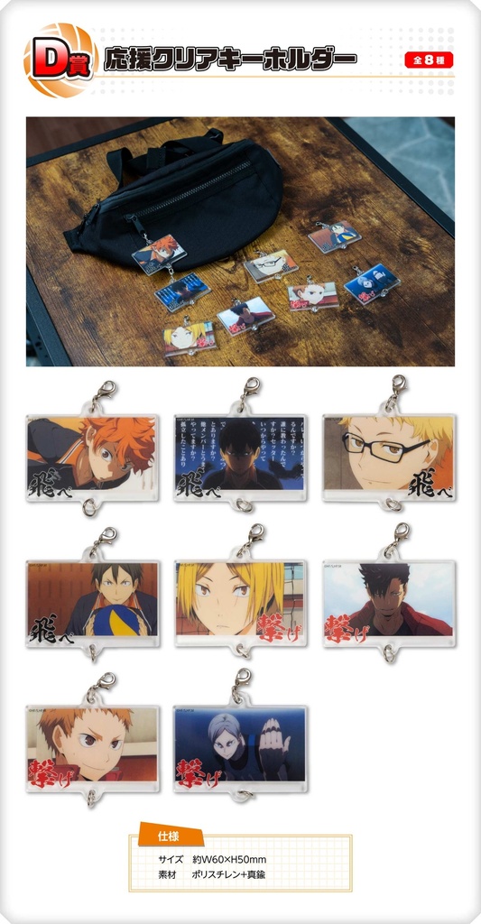 TOHO Animation Haikyu! Moriagare! Gekij? ?en Image_12