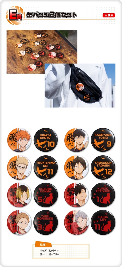 TOHO Animation Haikyu! Moriagare! Gekij? ?en Image_13