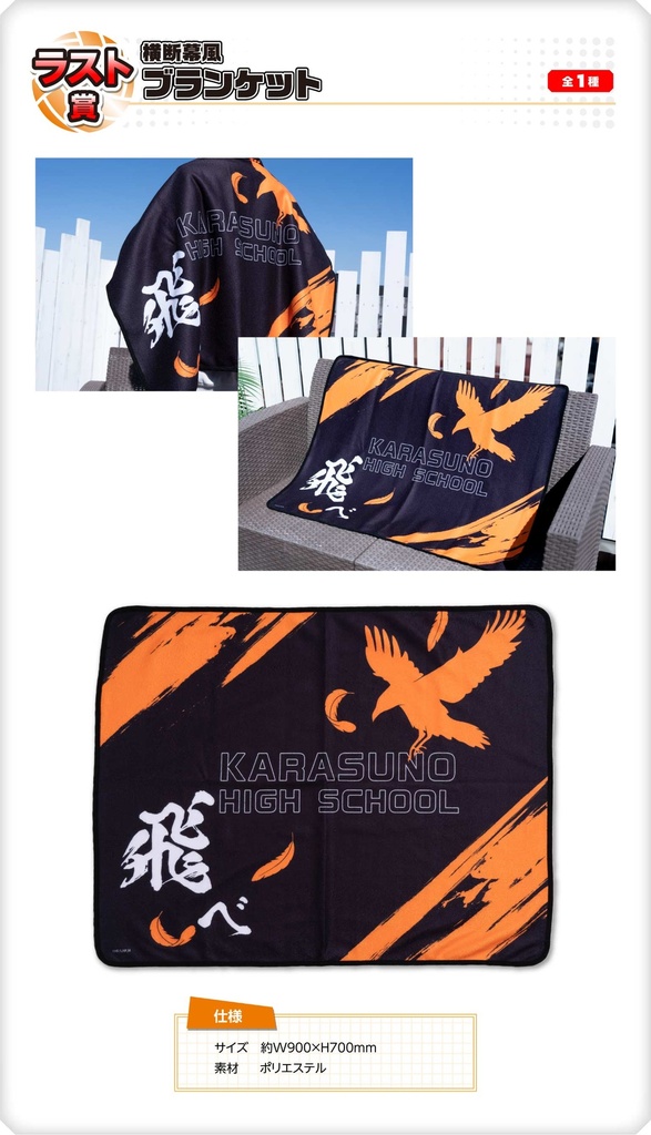 TOHO Animation Haikyu! Moriagare! Gekij? ?en Image_14