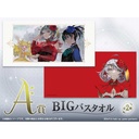 Web Kuji takt op.Destiny 1st Move Image_3